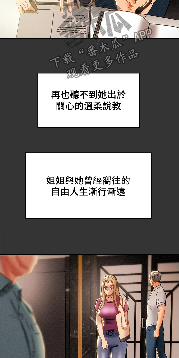 第116章：黑暗深渊 16