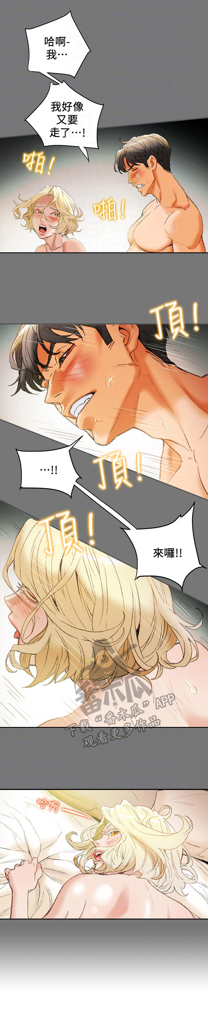 第23章：换位置8