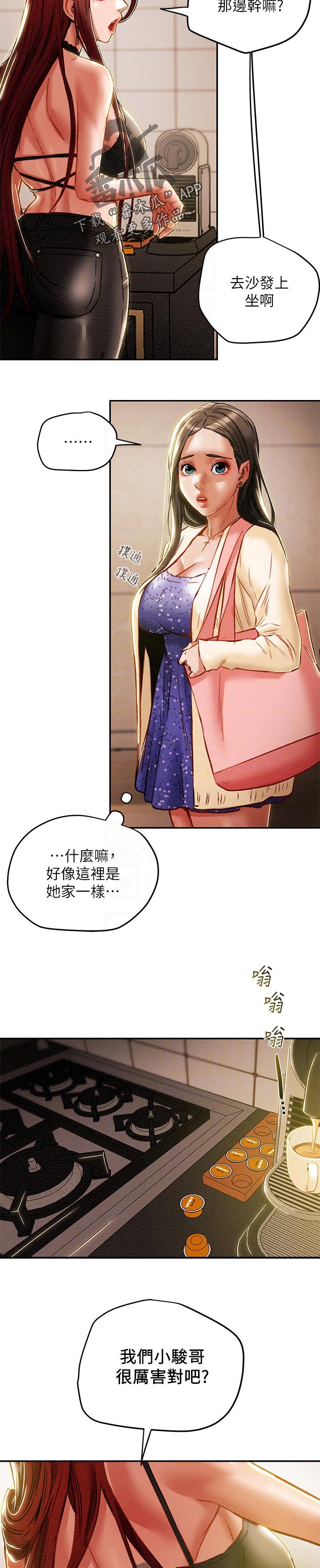 第61章：保温瓶2