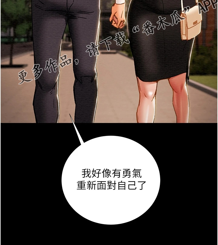 第119章：面对自己16