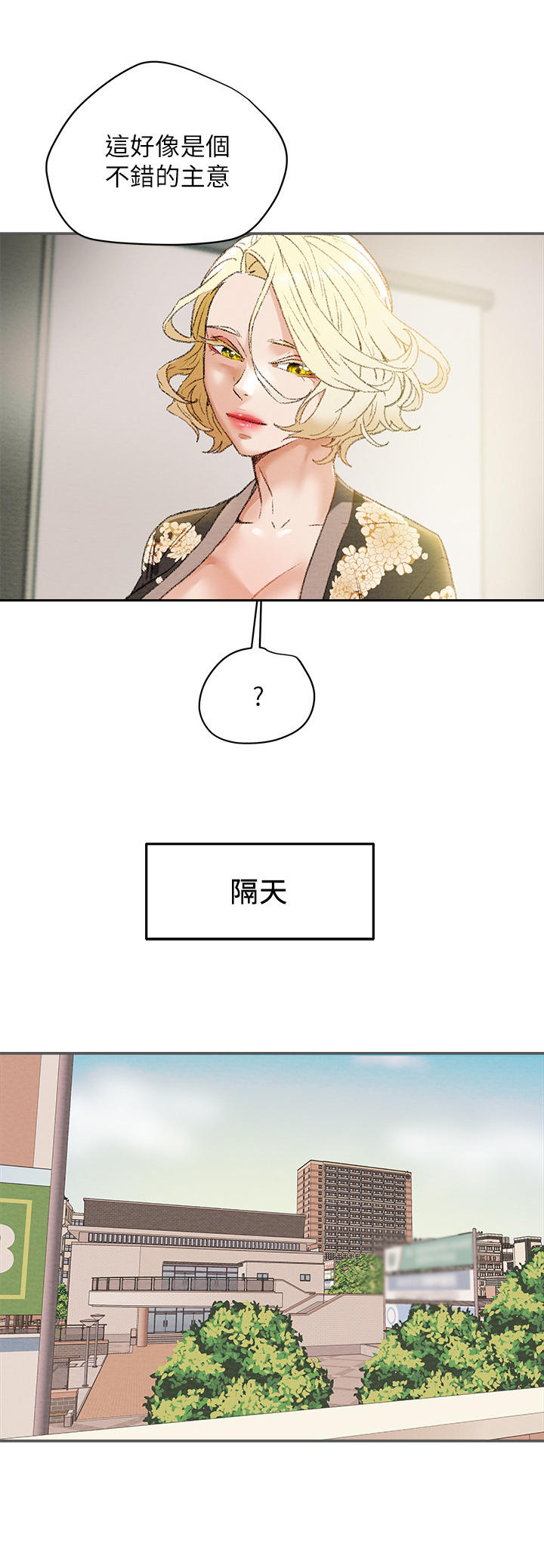 第24章：邀请3