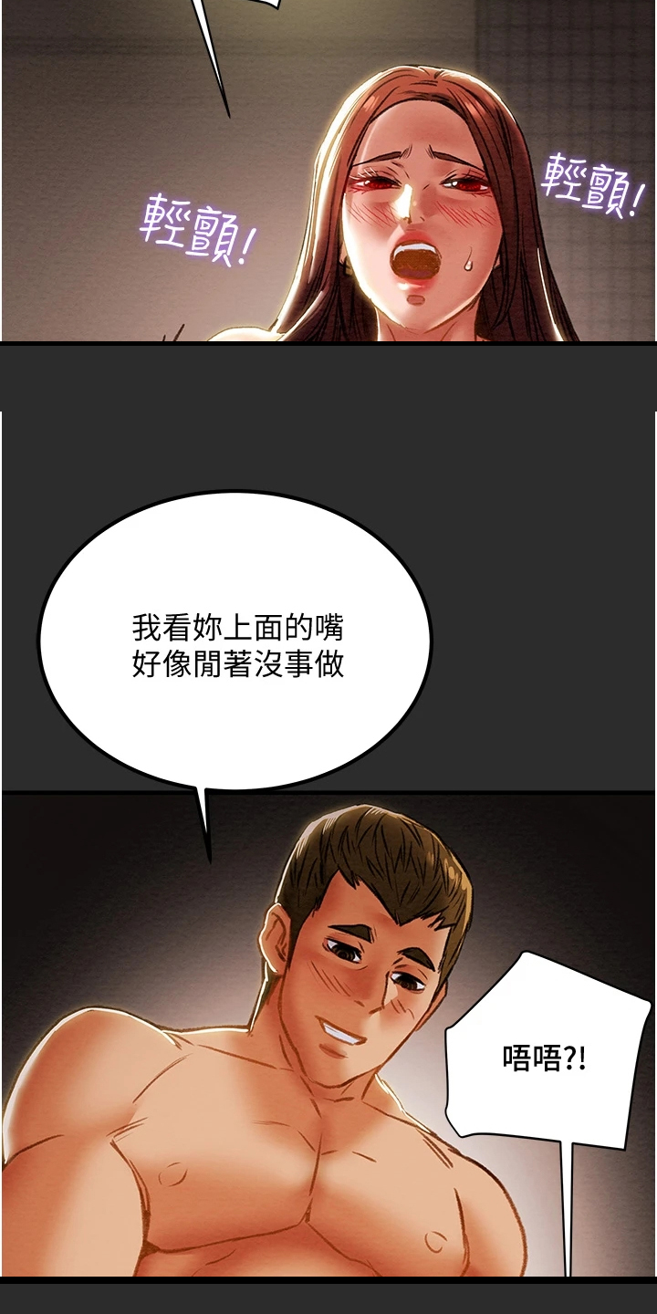 第124章：长幼有序16
