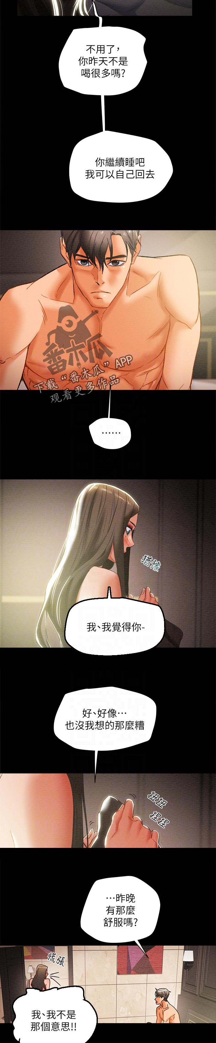 第48章：着迷2