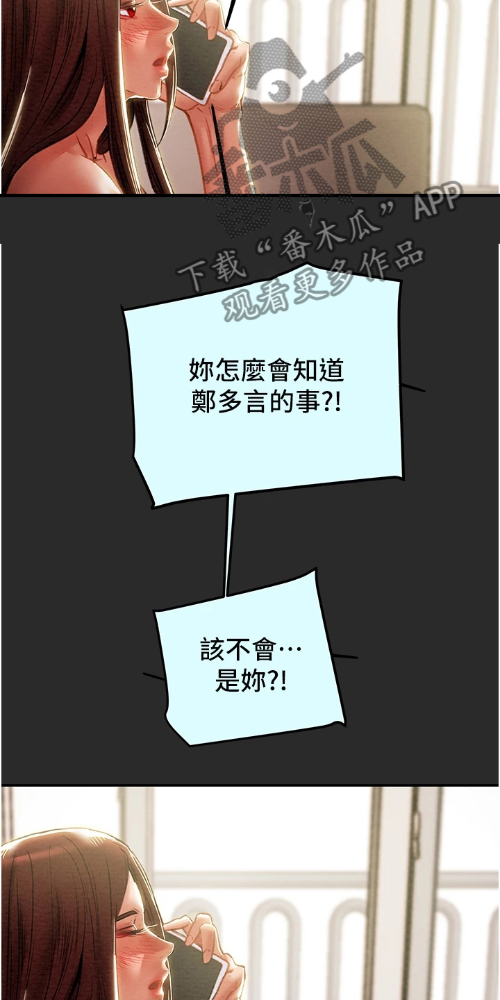 第143章：不可以~！12