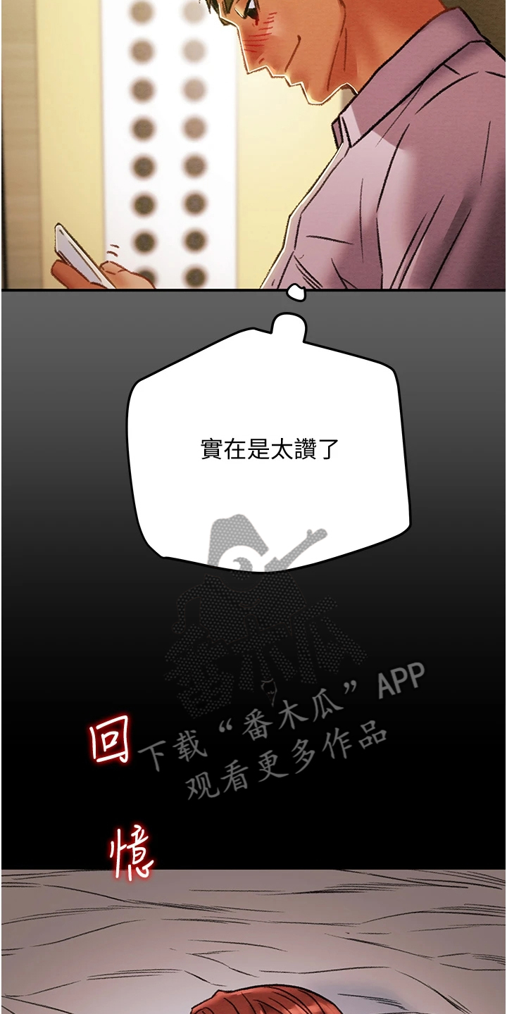 第95章：小姨子有多好19