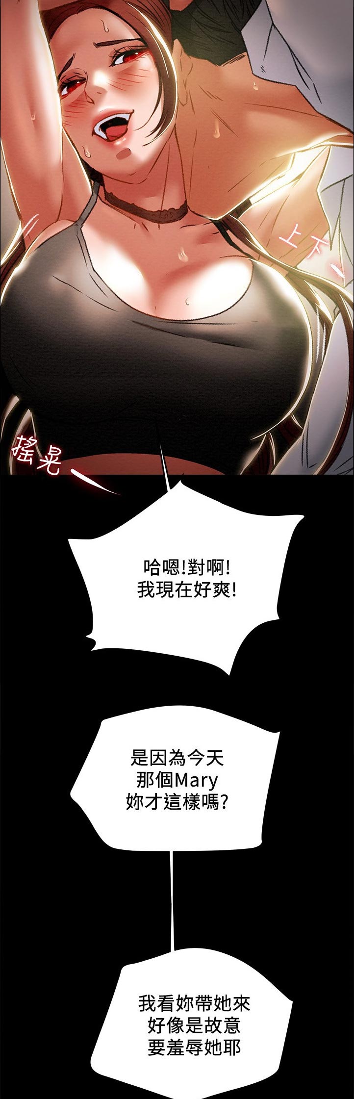 第67章：故意的吗2