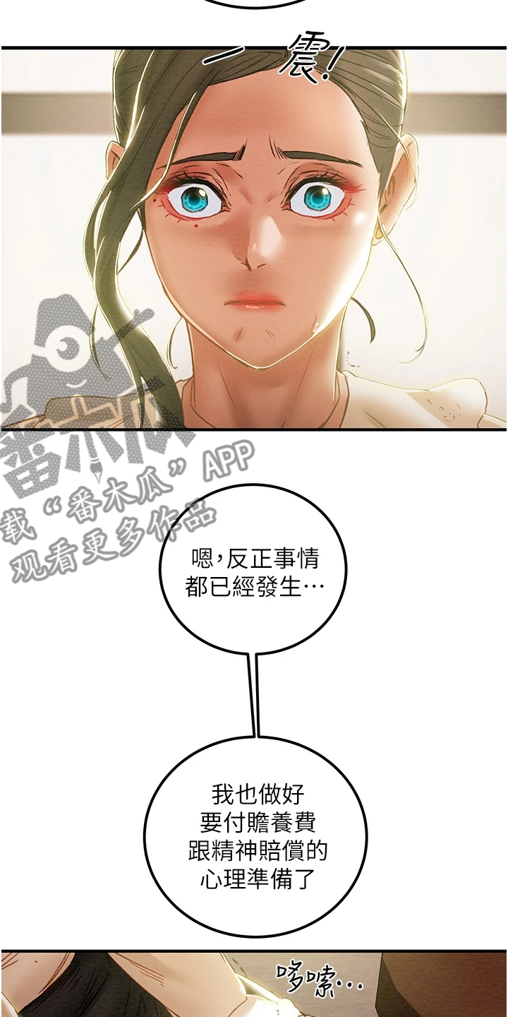 第109章：计划开始9