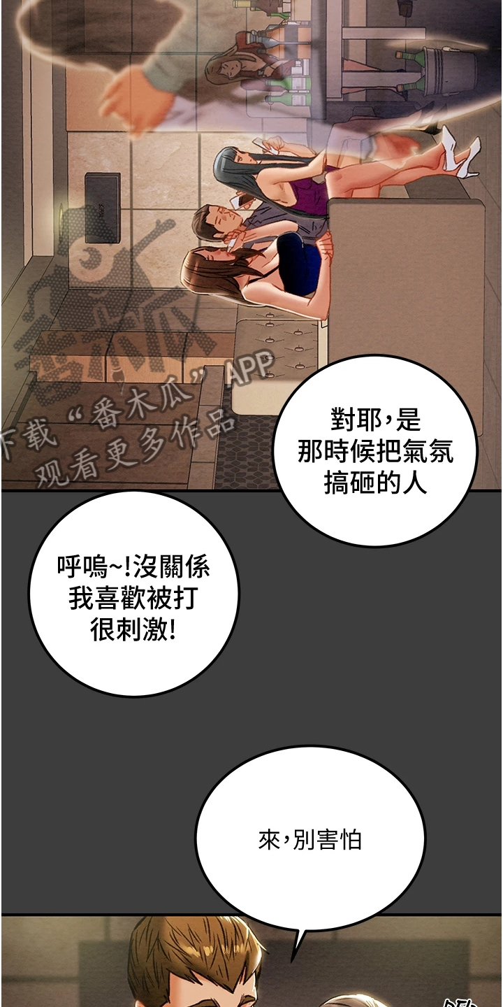 第129章：你以为的他5