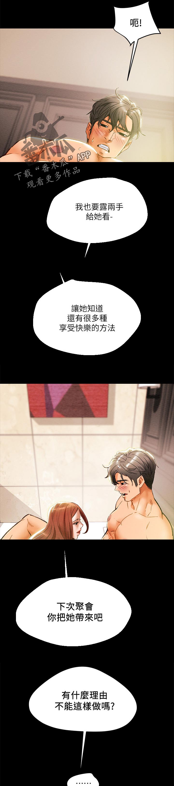 第57章：征服2