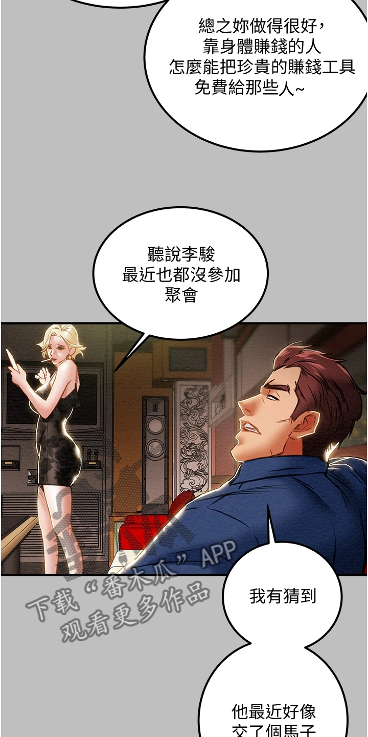 第107章：差点被打死13