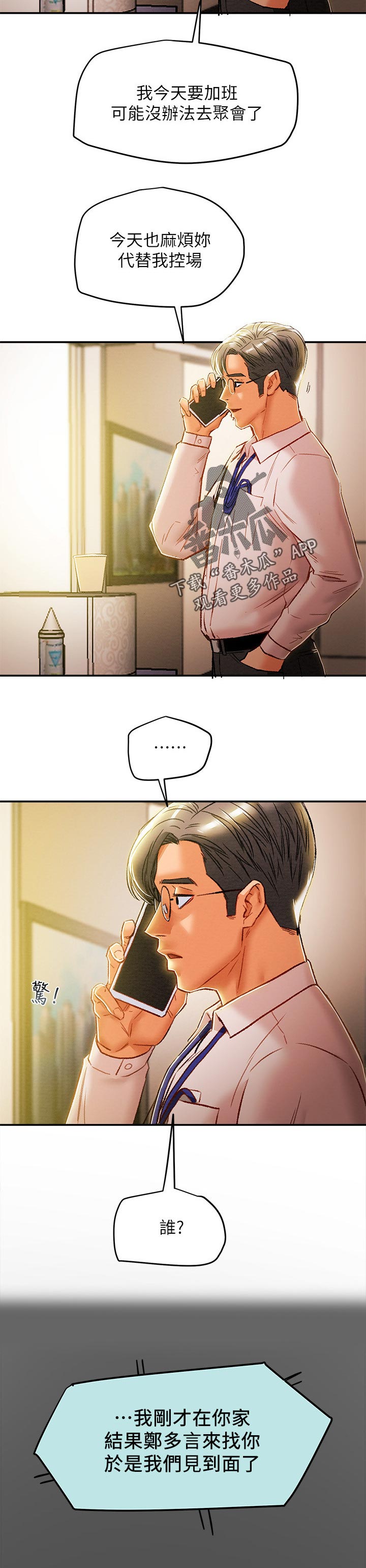 第62章：见识5