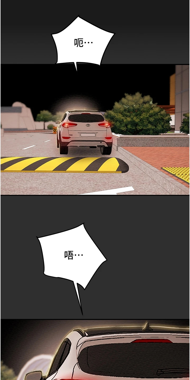第142章：什么情况10