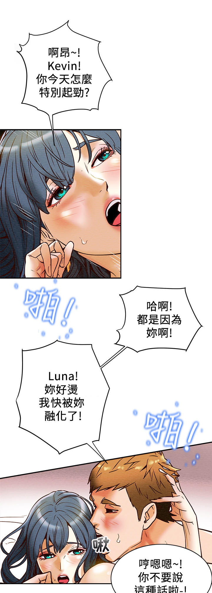 第10章：火热0