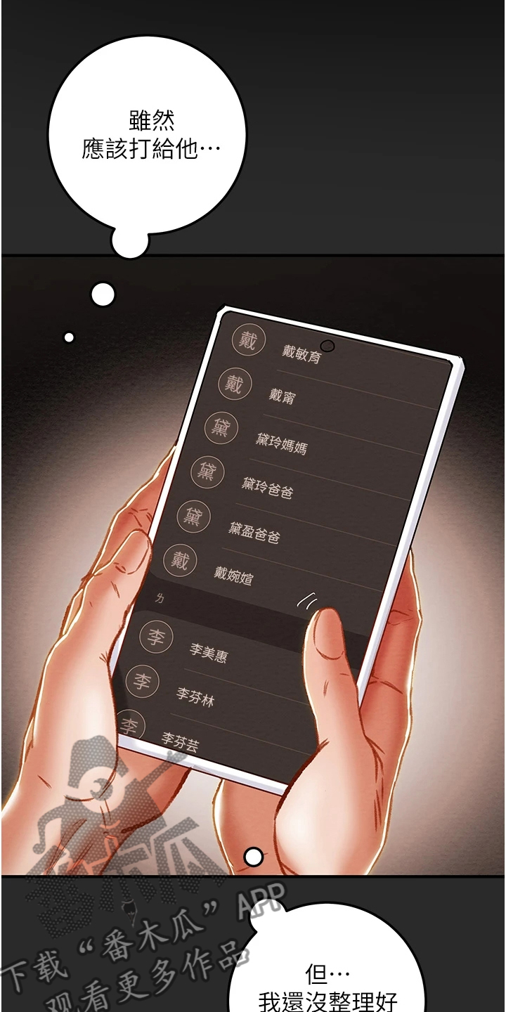第137章：绑架26