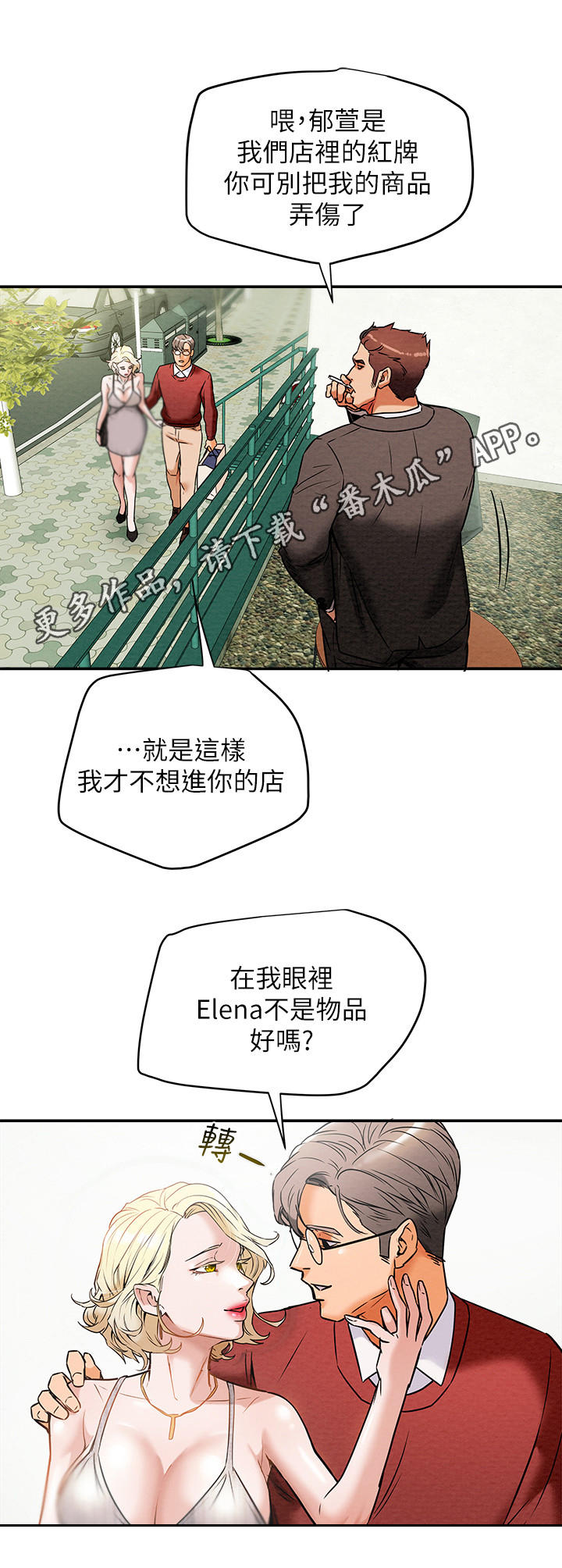 第20章：红牌11