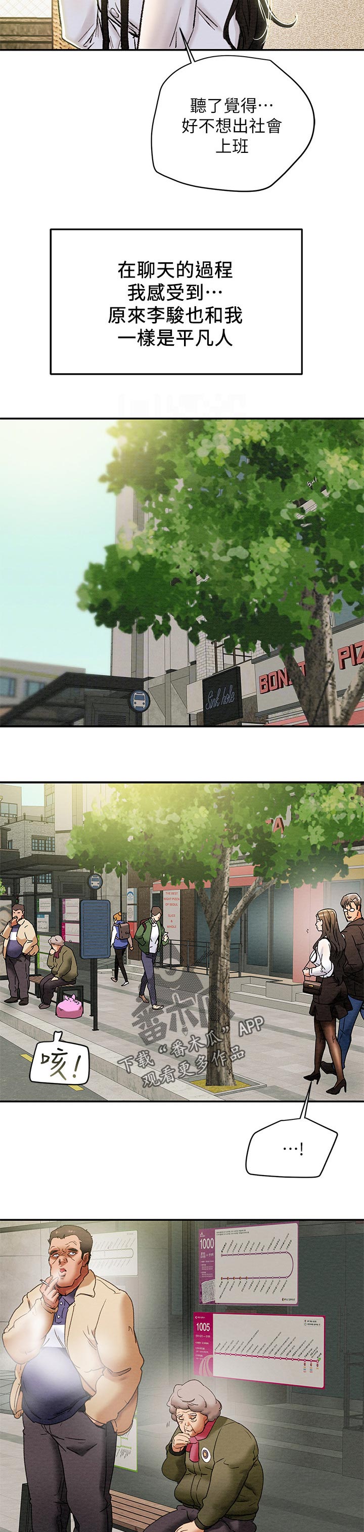 第44章：一样平凡10