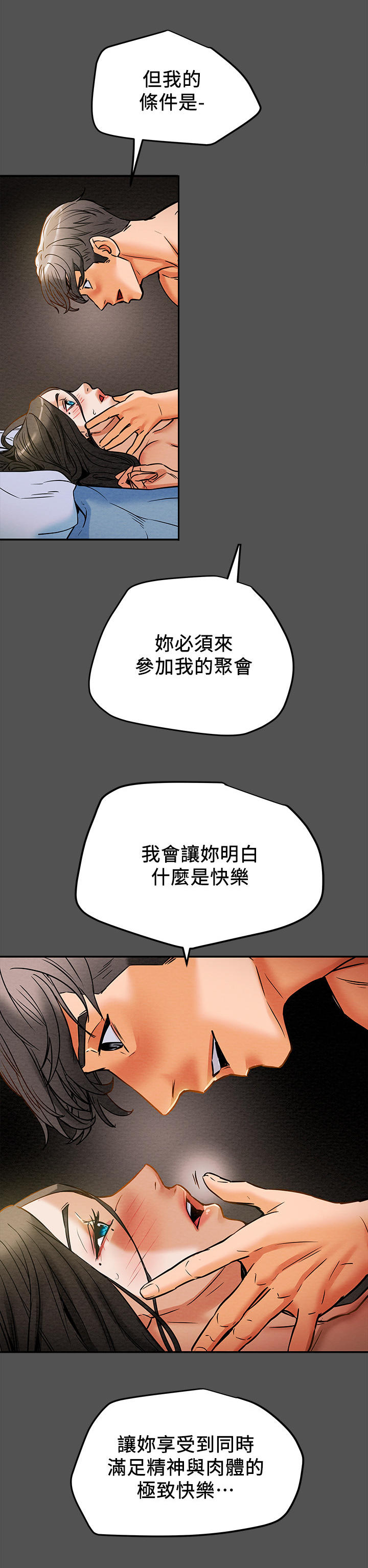 第19章：条件5