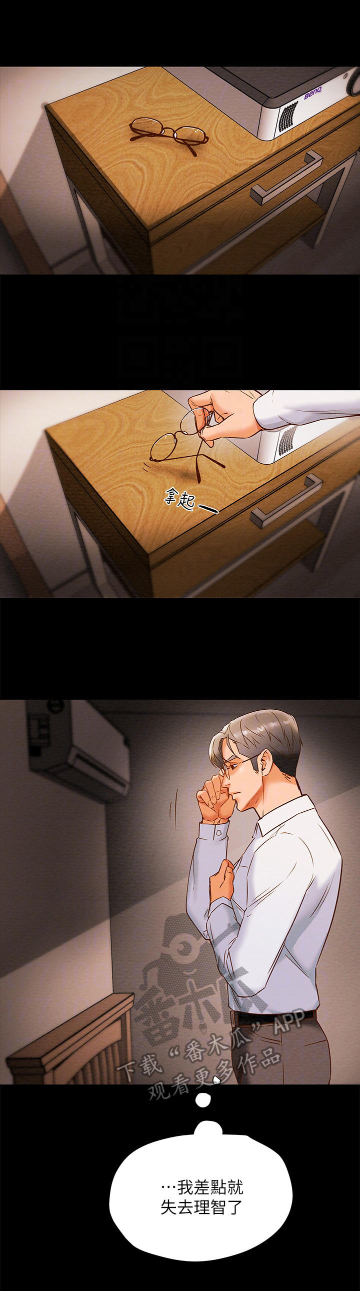 第20章：红牌2