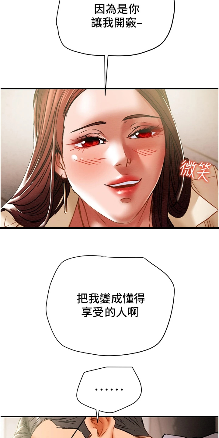 第101章：她今天真美25