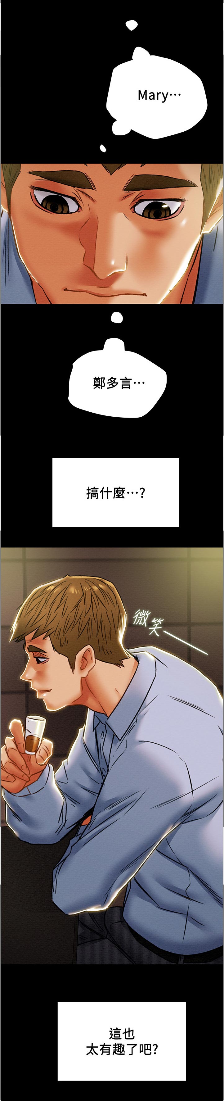 第78章：刺激的生活9