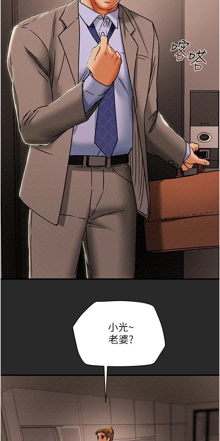 第103章：被发现的手机1