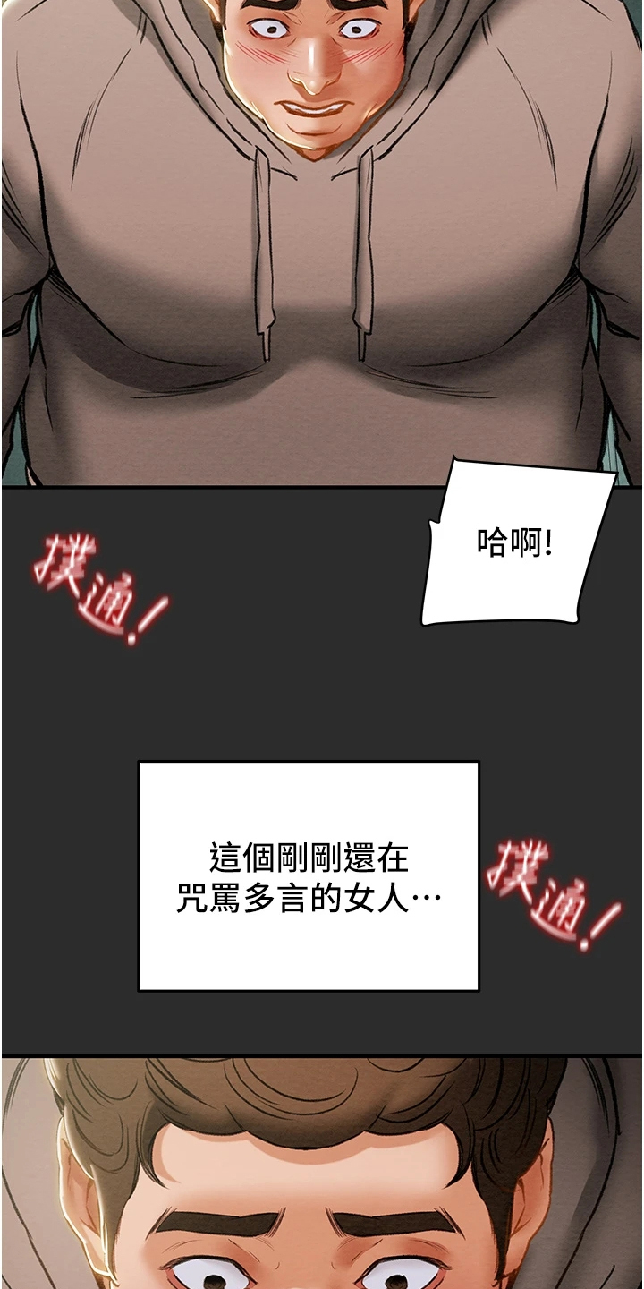 第123章：拆散他们3
