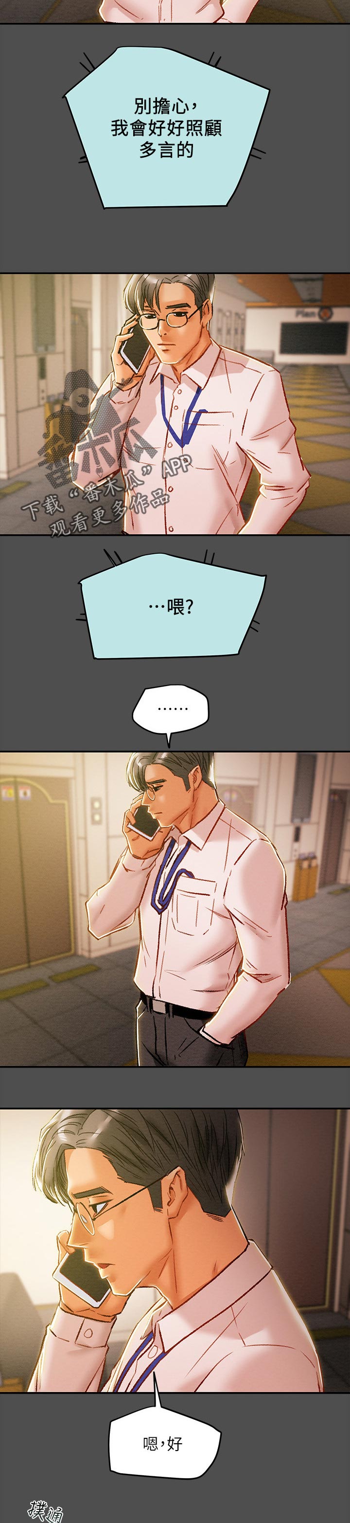 第62章：见识7