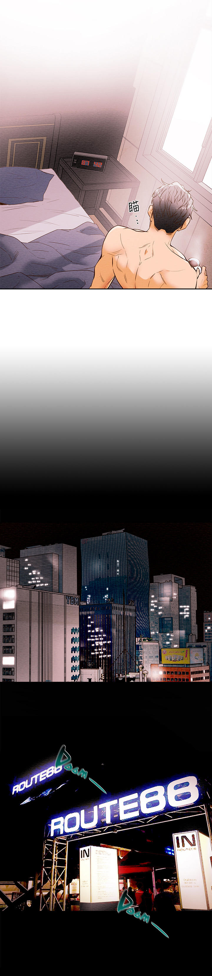 第2章：夜店2