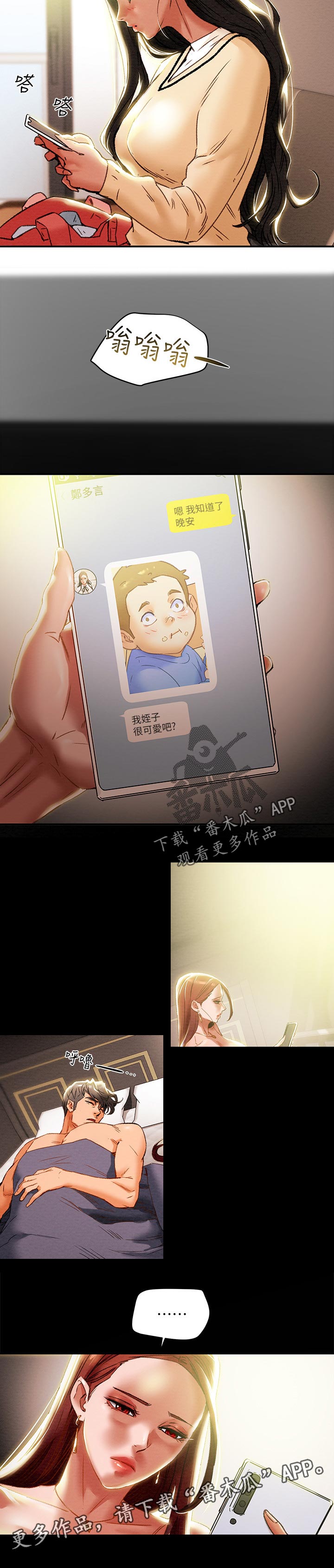 第52章：帮忙顾孩子5