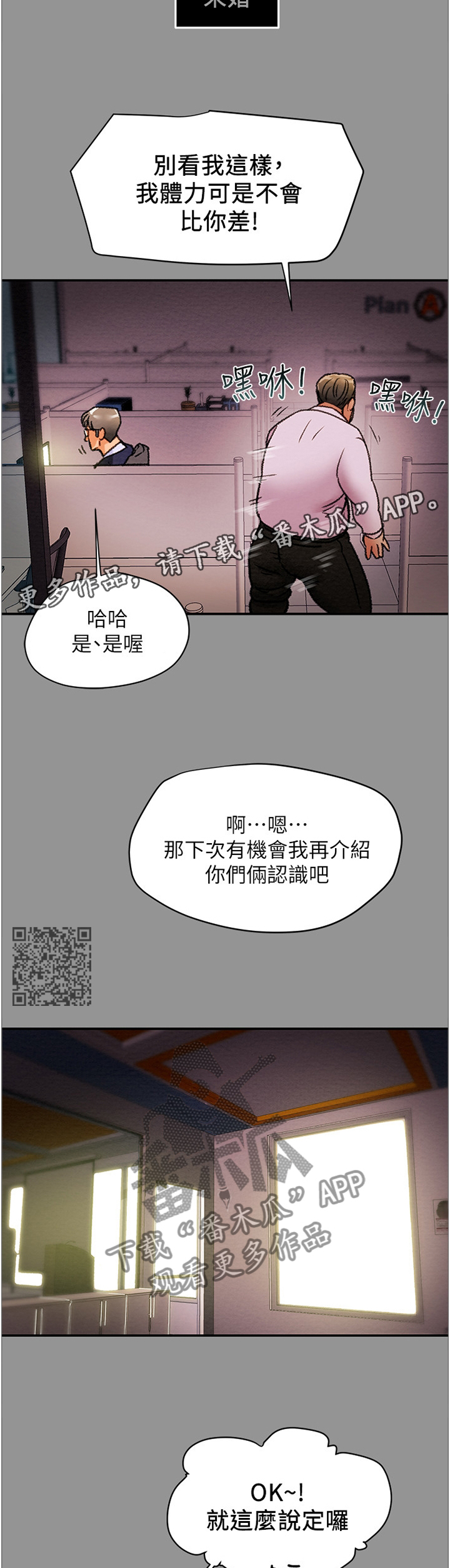 第37章：角色扮演6