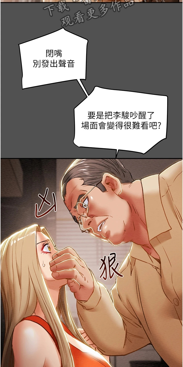 第115章：让他睡吧7