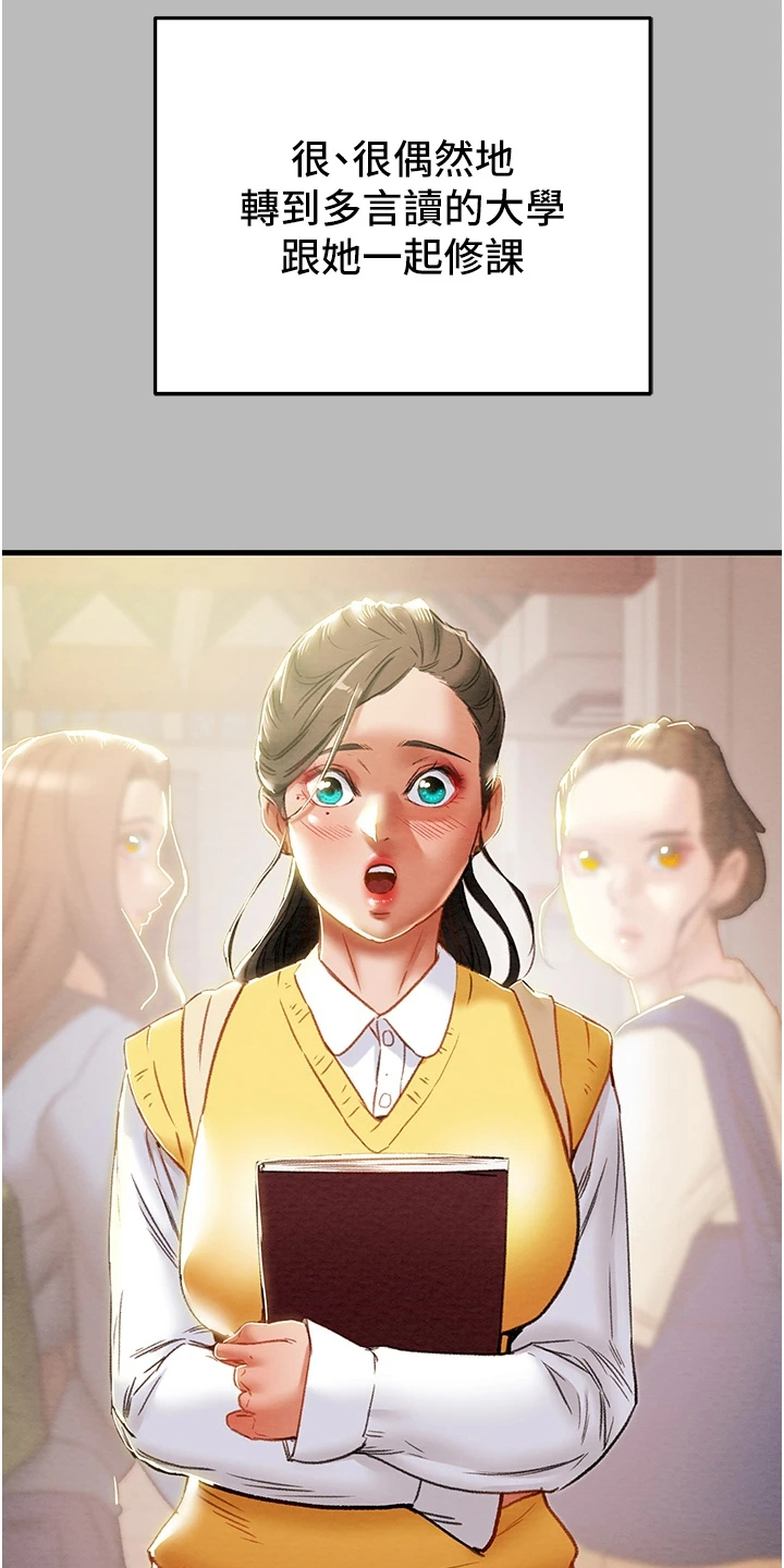 第146章：只想靠近她8