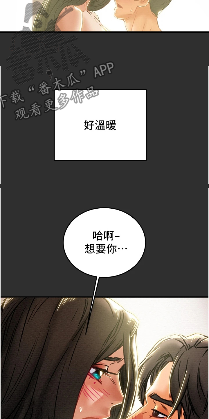 第119章：有你足矣4