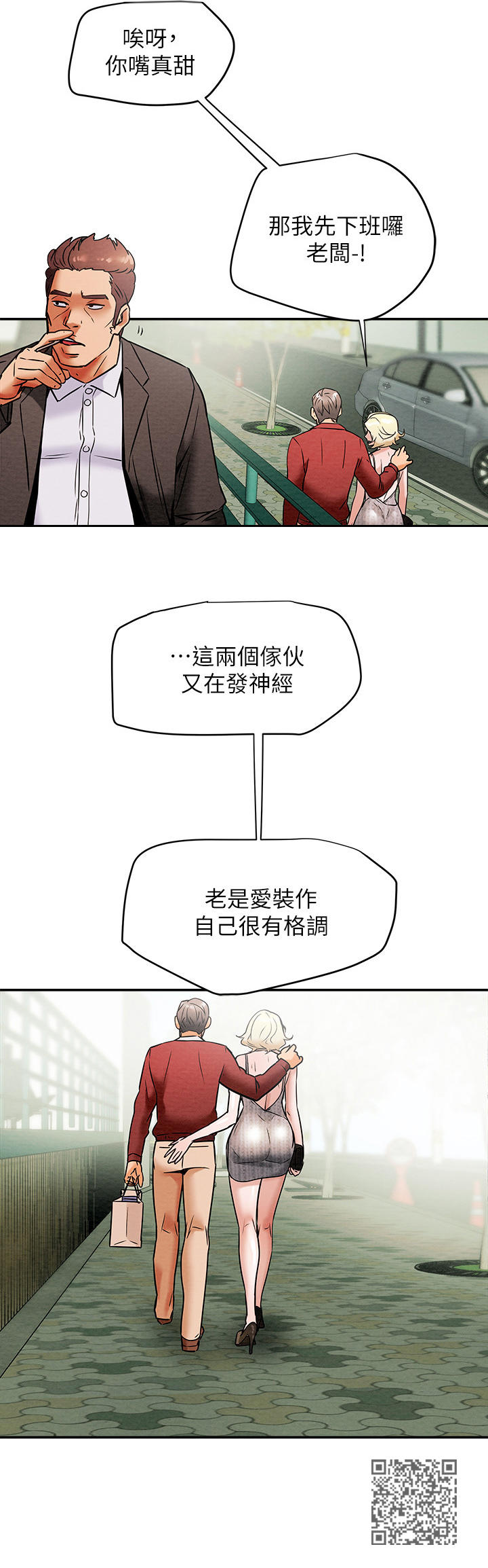 第20章：红牌12