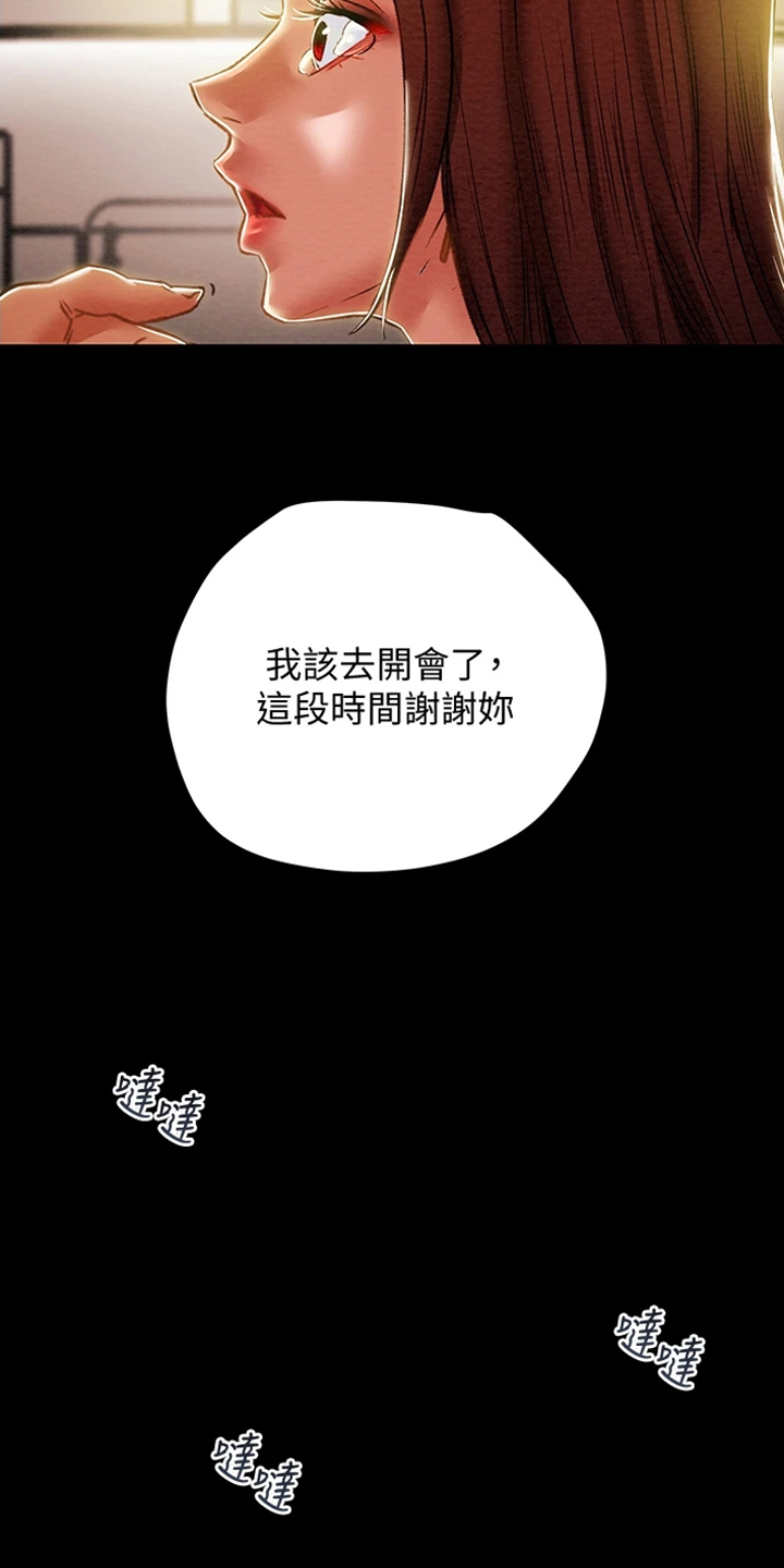 第85章：被分手10