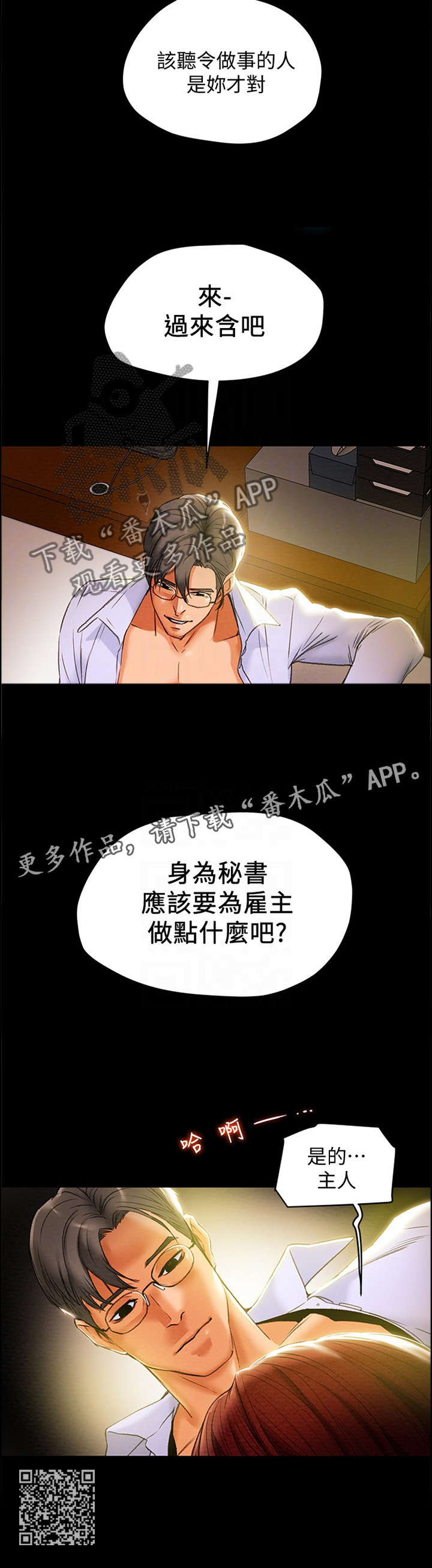 第39章：职场伦理12