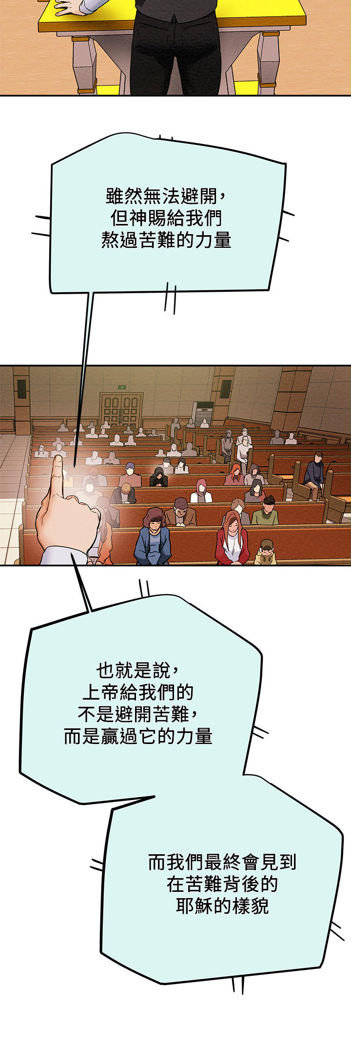 第29章：祈祷2