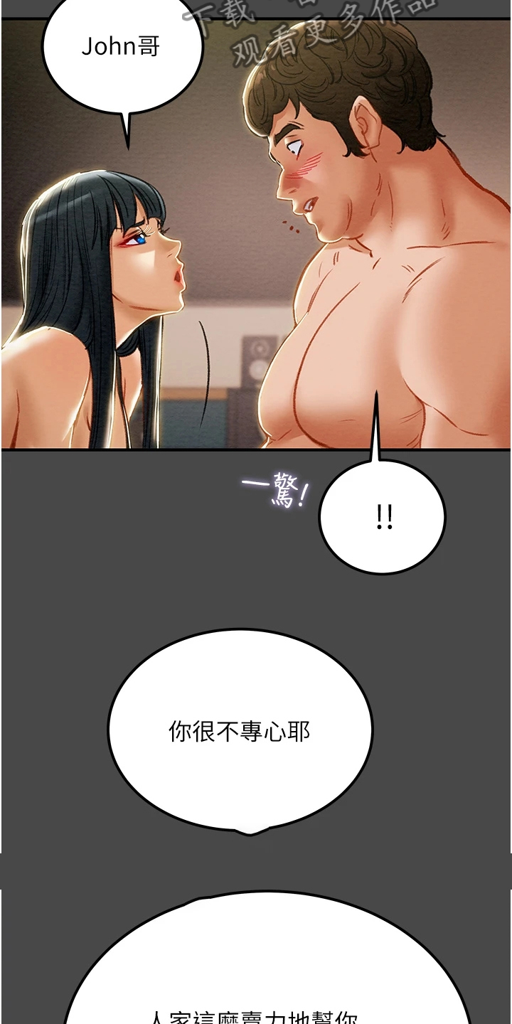 第130章：把我当成她17