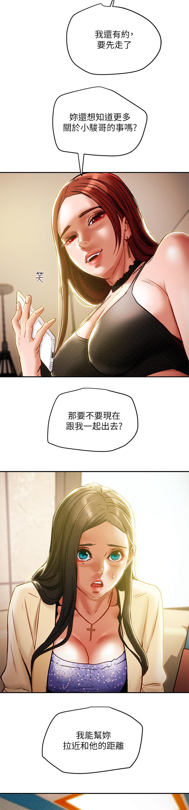 第62章：见识3