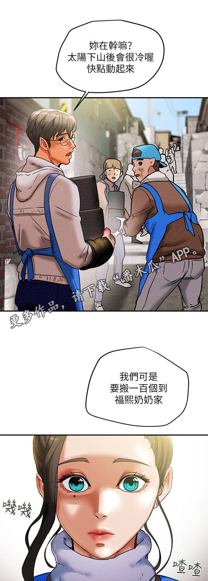 第30章：义工4