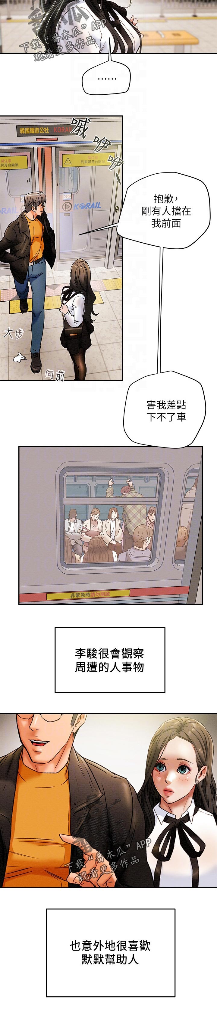 第44章：一样平凡5