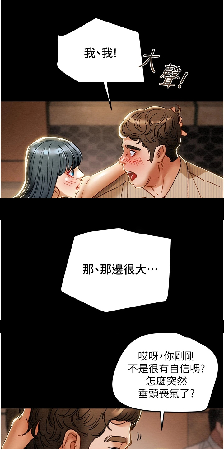 第100章：秘密的约定17