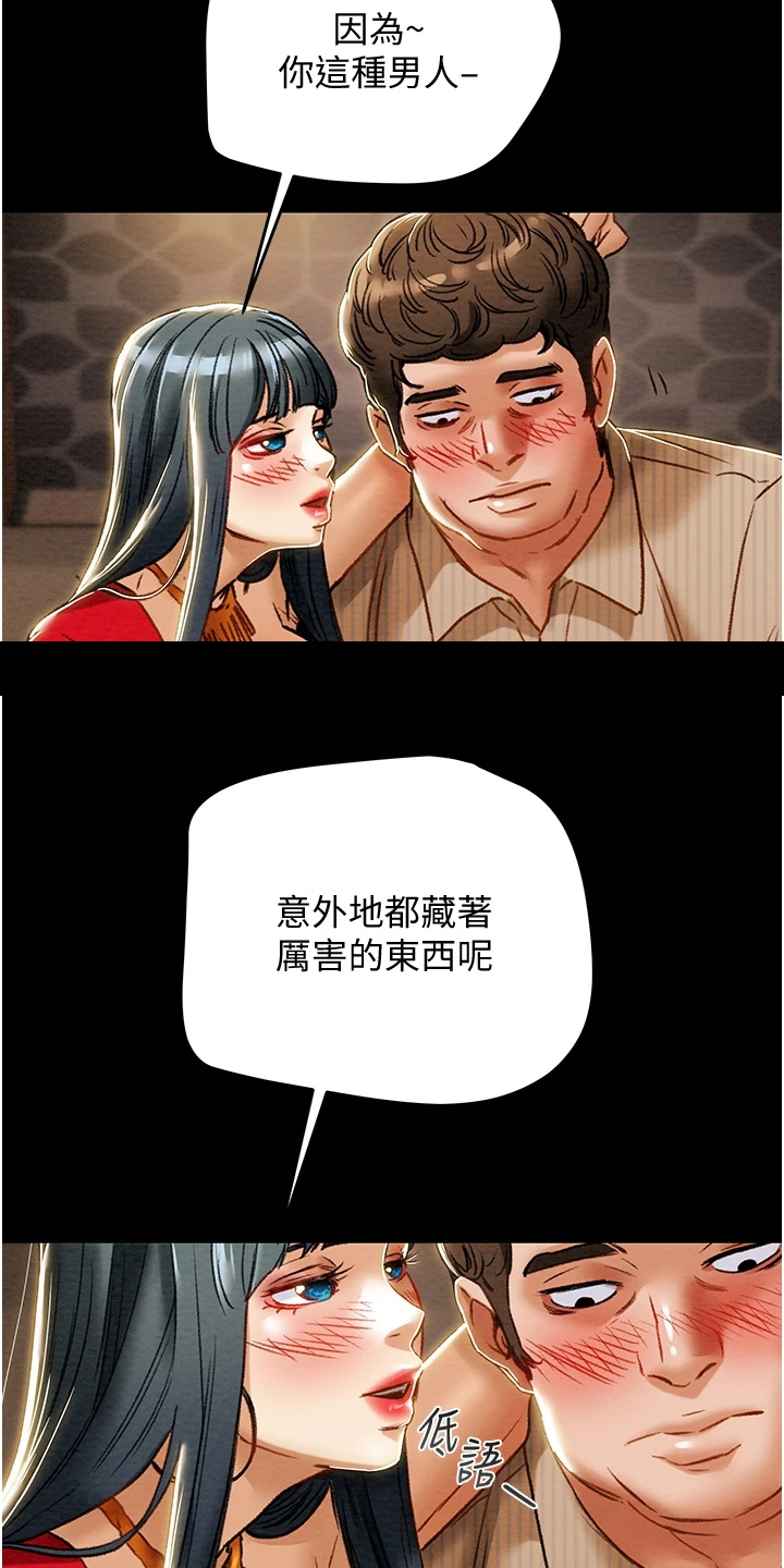 第100章：秘密的约定13