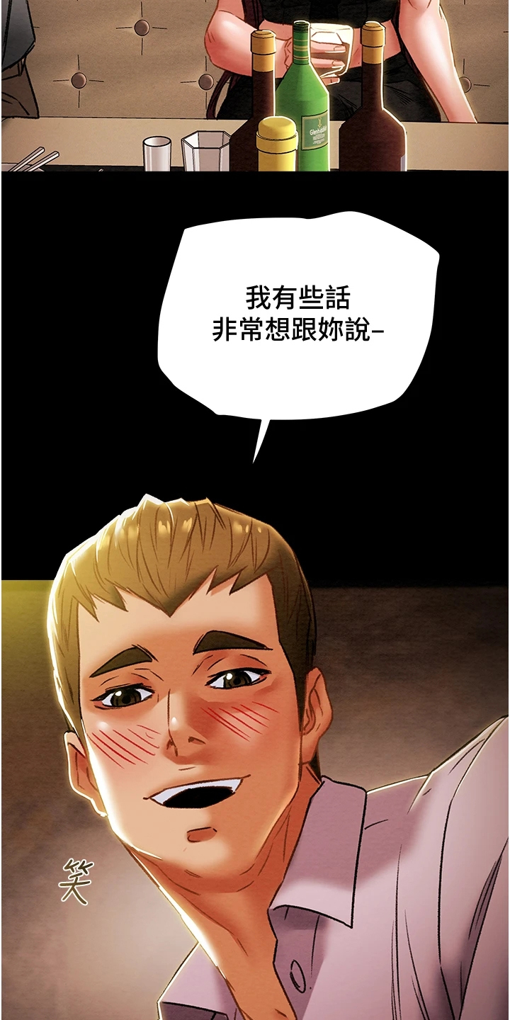 第90章：和我喝一杯41