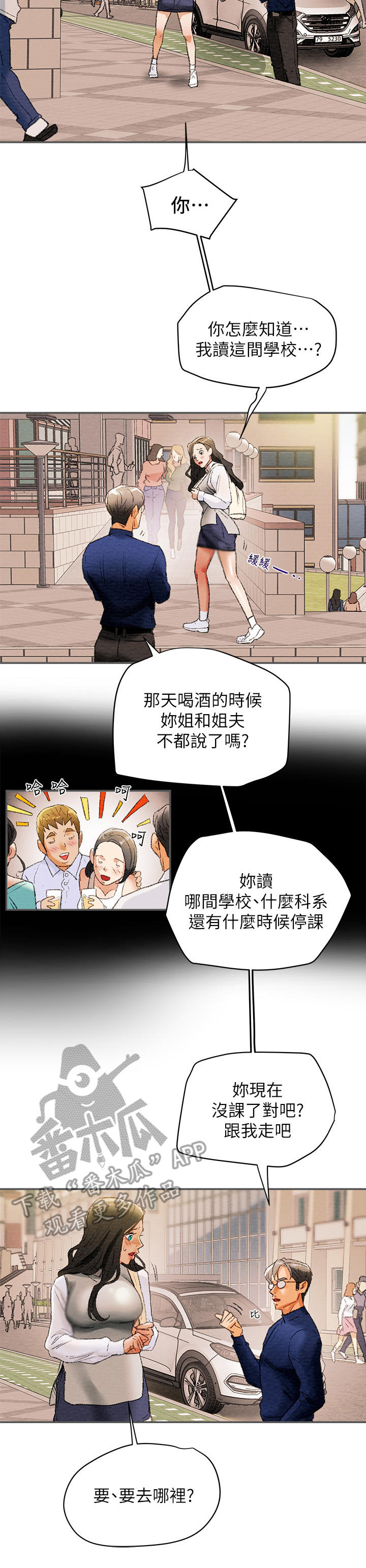 第24章：邀请5