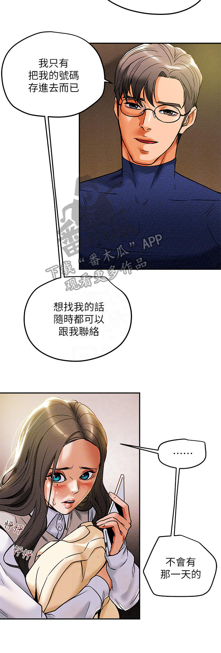 第28章：变化4
