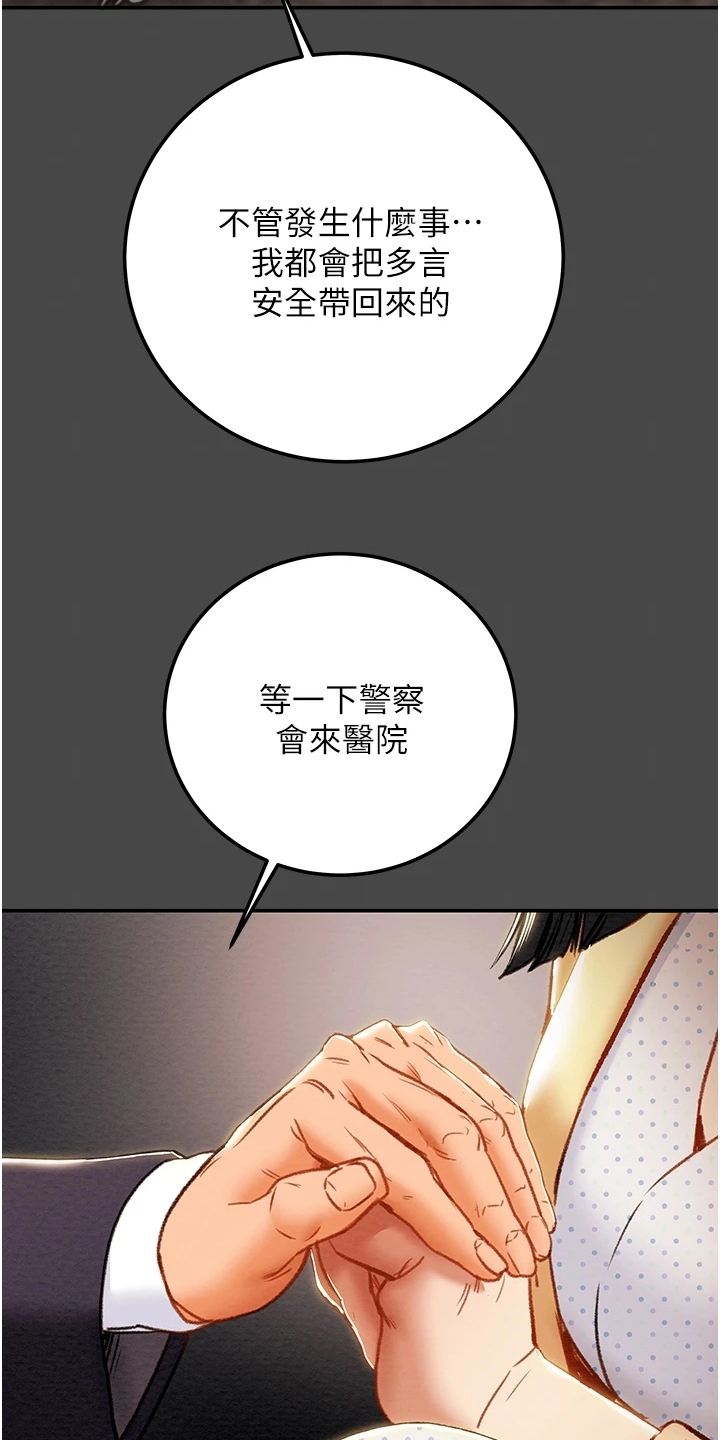 第143章：不可以~！6