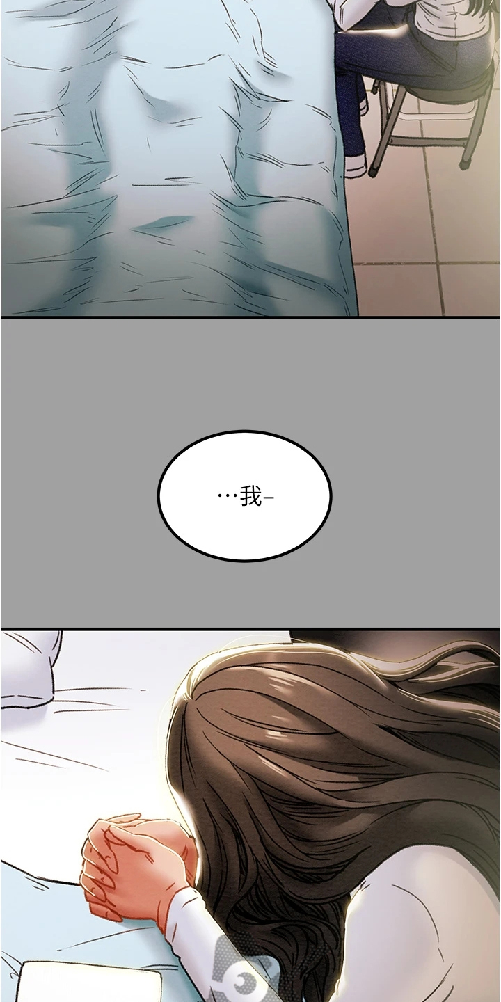 第133章：到底该怎么办1
