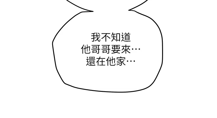 第88章：只能爱我29