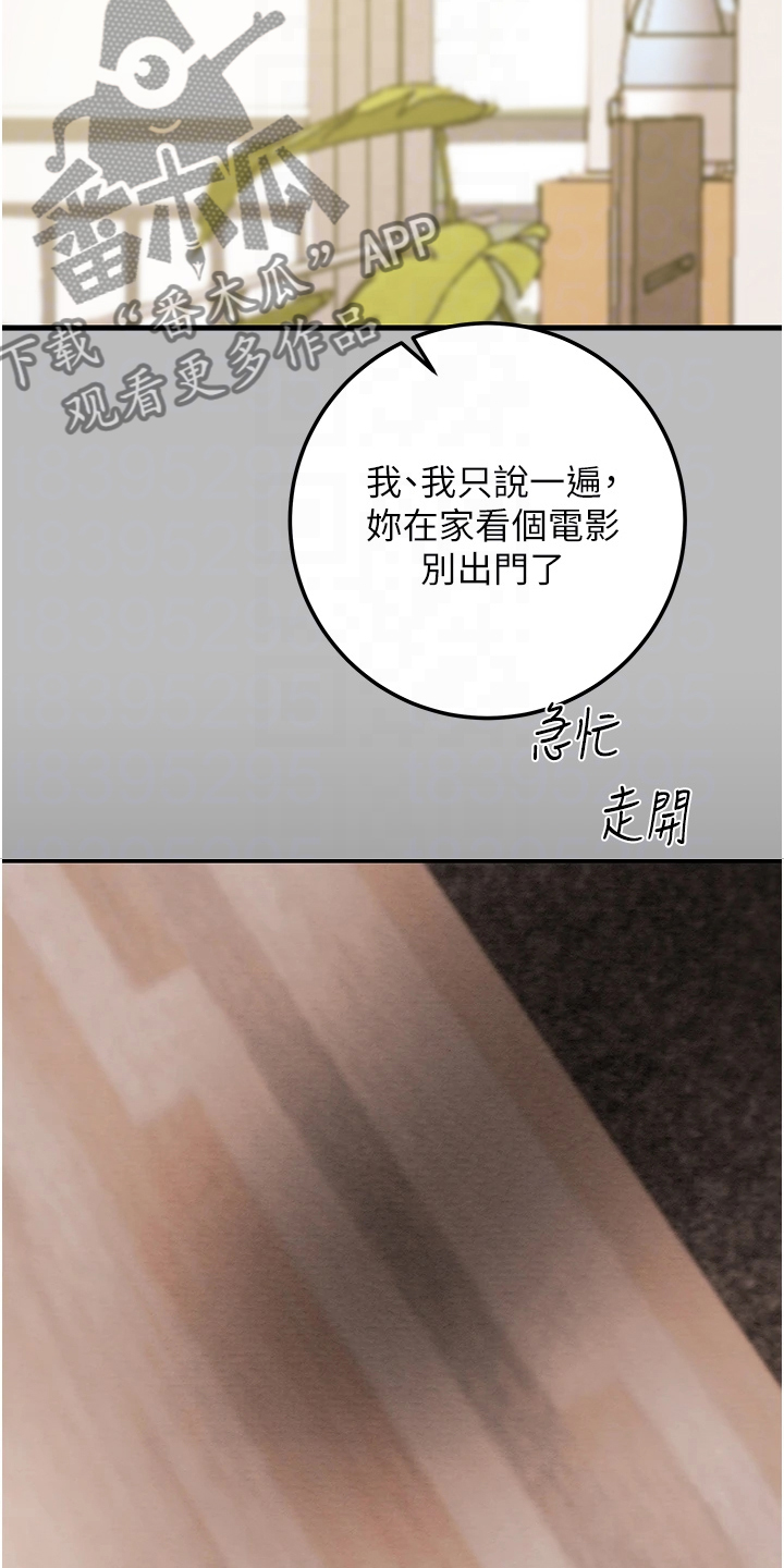 第148章：等我回来18